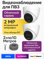 Видеонаблюдение в городе Норильск  IP видеонаблюдения | «Мелдана»