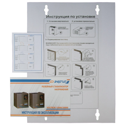 Стабилизатор Энергия VOLTRON 20000 