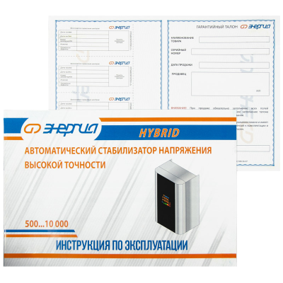 Стабилизатор ЭНЕРГИЯ Нybrid 5000 