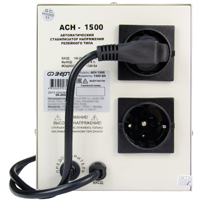 Стабилизатор Энергия АСН - 1500 